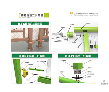 护栏系列6